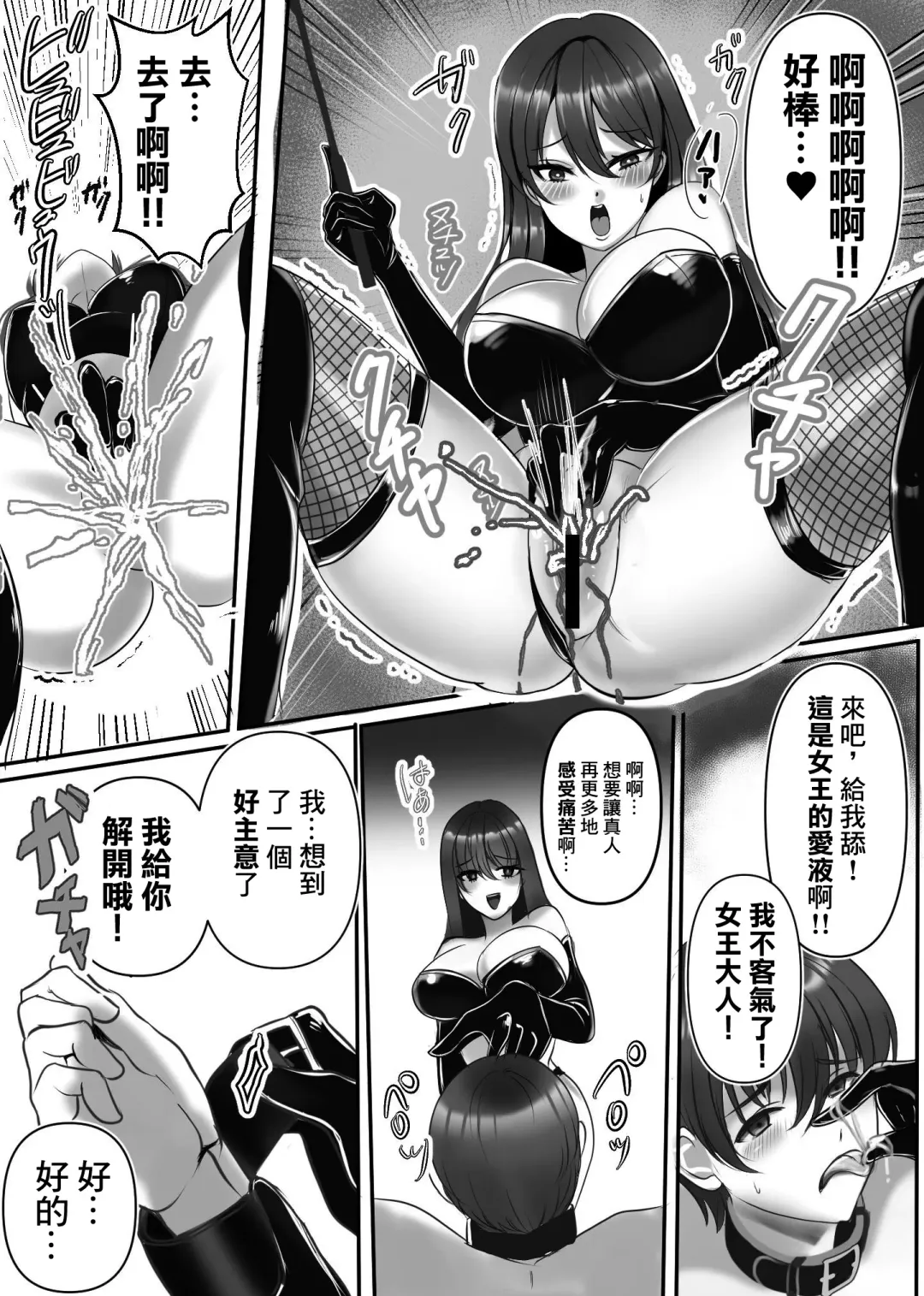 Joou-sama no  Ai no Gangu Dorei!! Fhentai - Page 13