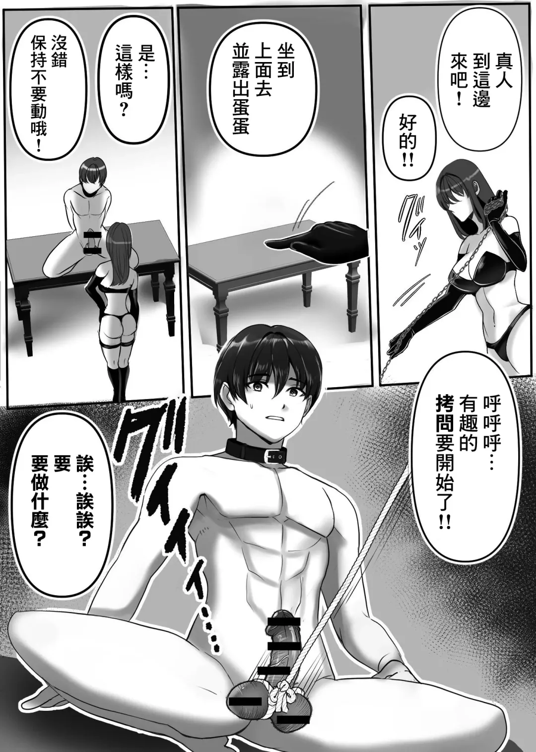 Joou-sama no  Ai no Gangu Dorei!! Fhentai - Page 14