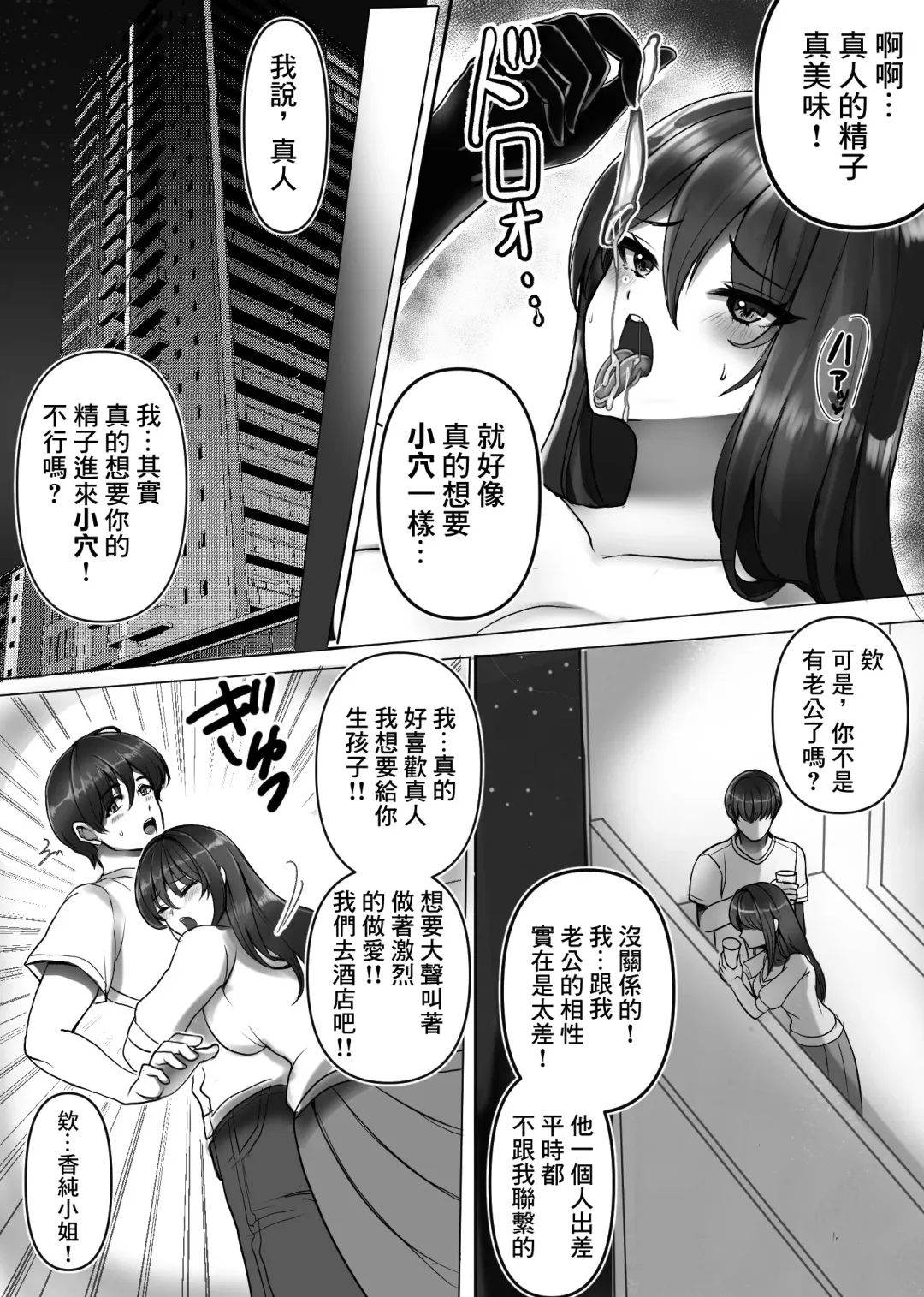 Joou-sama no  Ai no Gangu Dorei!! Fhentai - Page 18