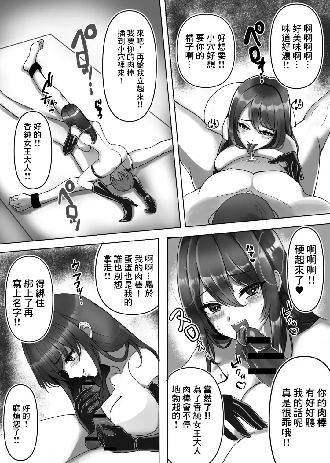 Joou-sama no  Ai no Gangu Dorei!! Fhentai - Page 23