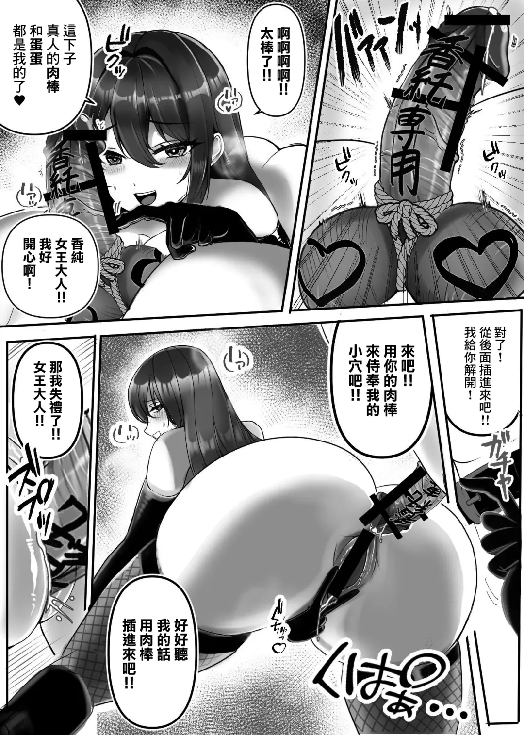 Joou-sama no  Ai no Gangu Dorei!! Fhentai - Page 24
