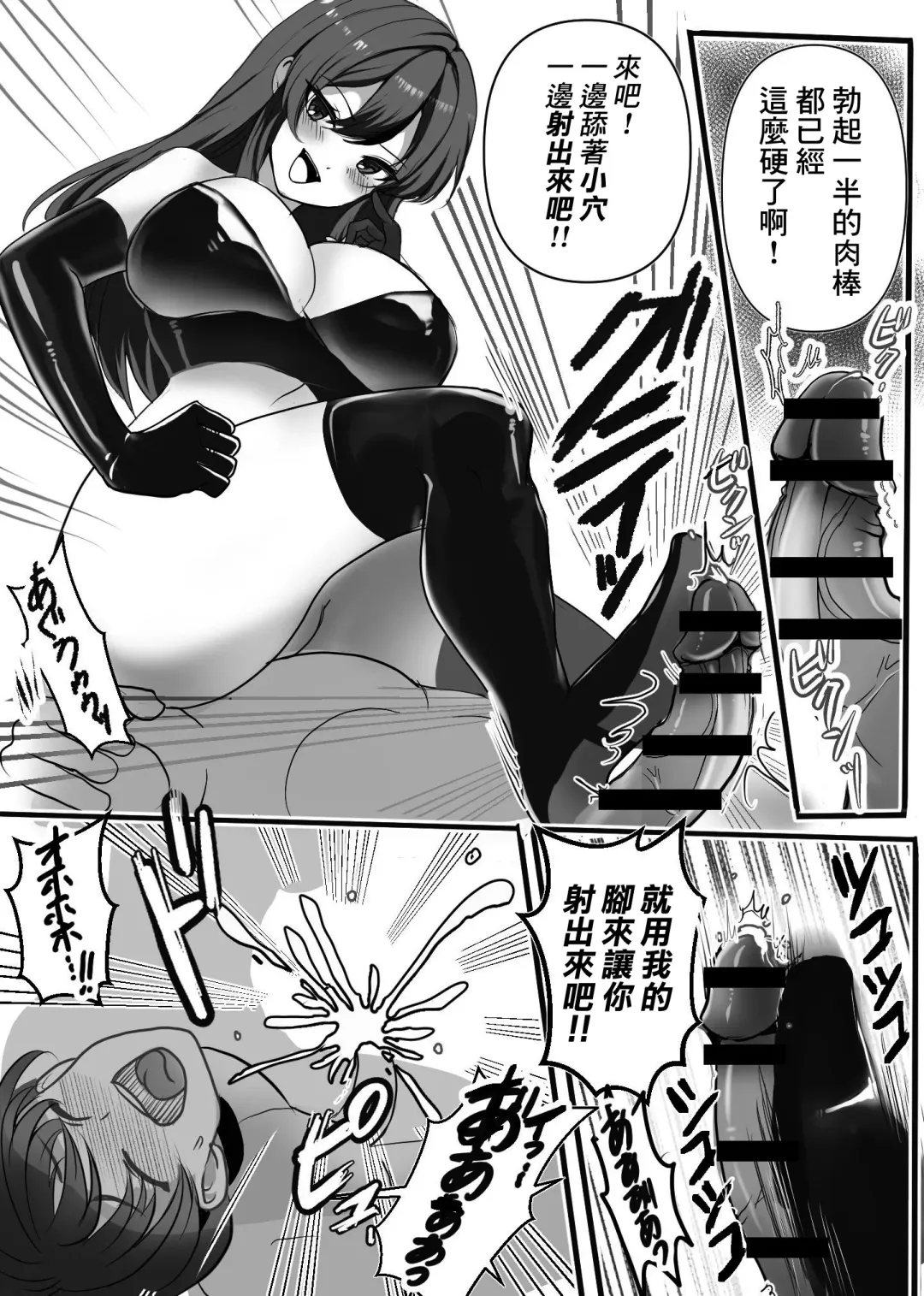 Joou-sama no  Ai no Gangu Dorei!! Fhentai - Page 4