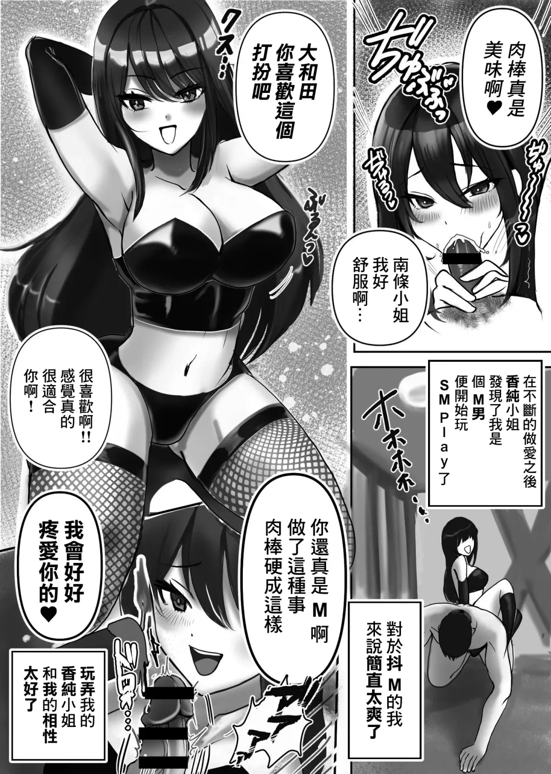 Joou-sama no  Ai no Gangu Dorei!! Fhentai - Page 6