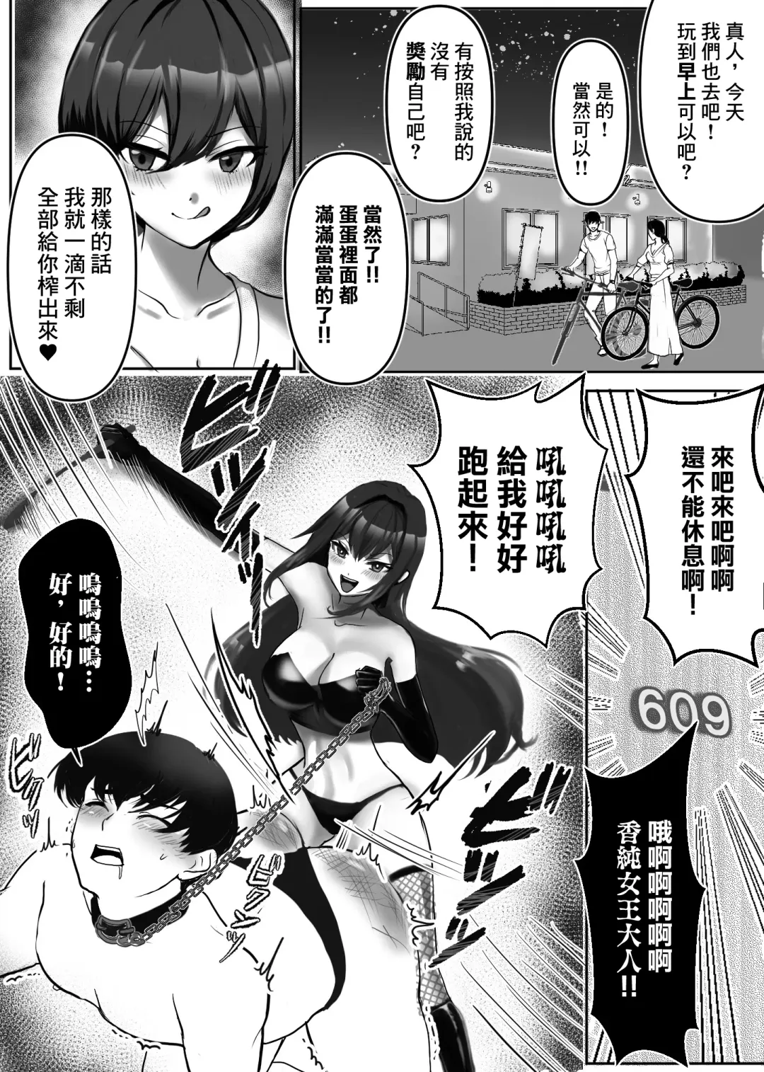 Joou-sama no  Ai no Gangu Dorei!! Fhentai - Page 7