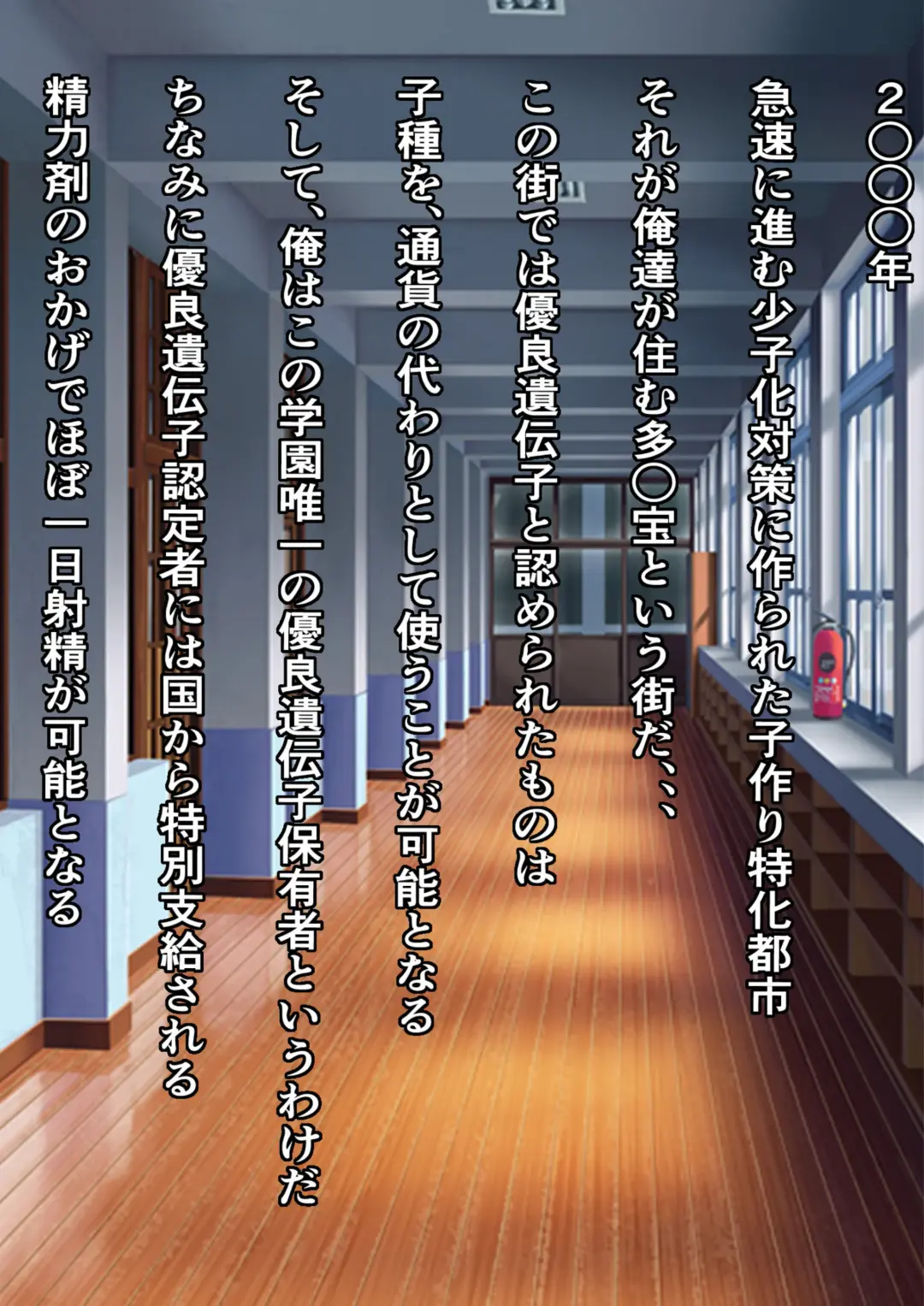 Semen ga Tsuuka toshite Ryuutsuu suru Sekai de no Tanetsuke Haramase Seikatsu Fhentai - Page 26