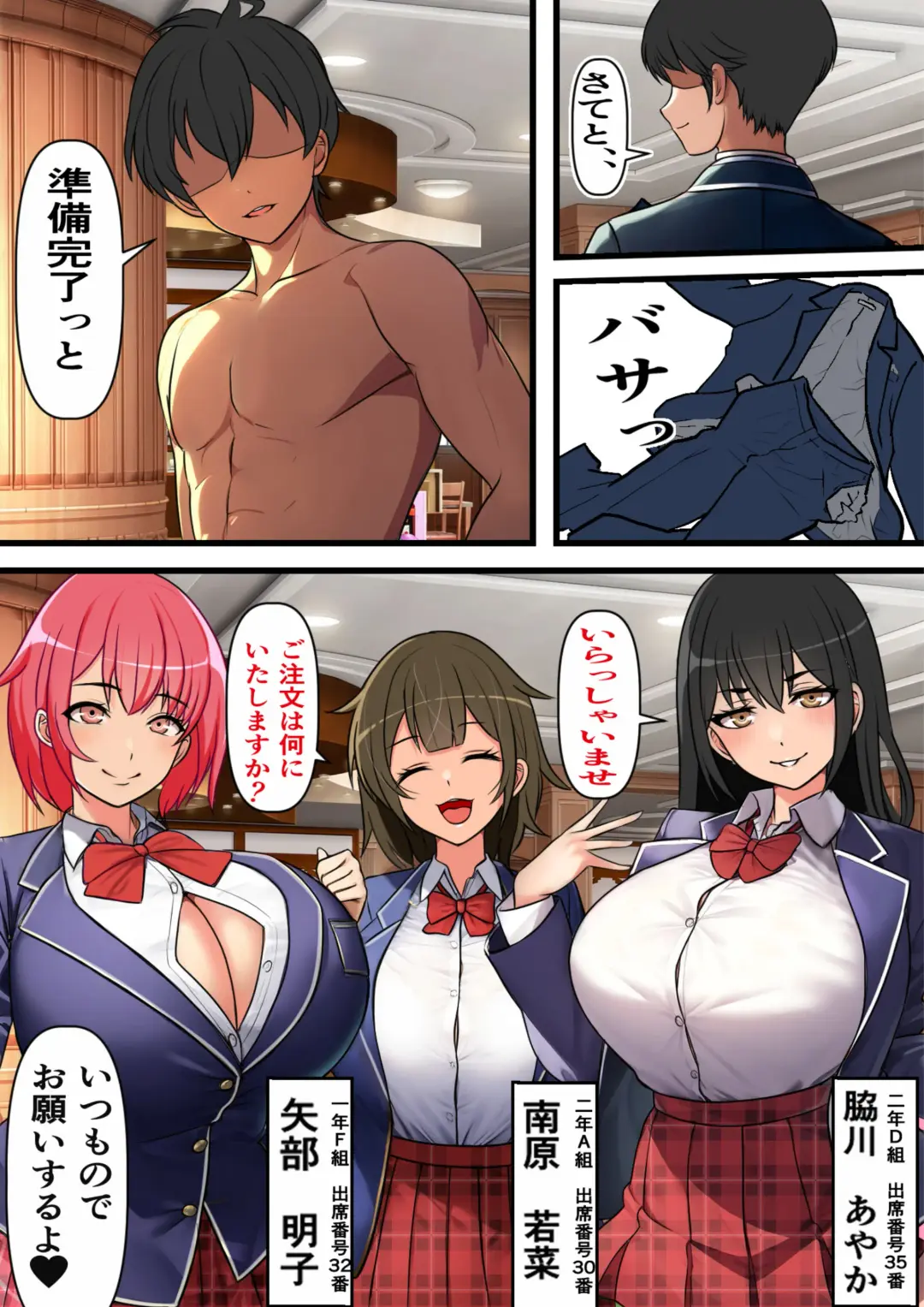 Semen ga Tsuuka toshite Ryuutsuu suru Sekai de no Tanetsuke Haramase Seikatsu Fhentai - Page 28