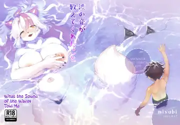 Read [Kiichi] Nami no Ne ga Oshiete kureta Koto | What the Sound of the Waves Told me - Fhentai