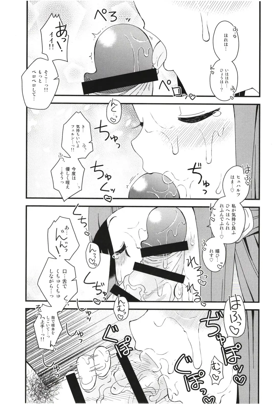 [Izumi Masashi] Fern to Stark ni Osesse Saseru Hon Fhentai - Page 9