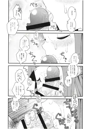 [Izumi Masashi] Fern to Stark ni Osesse Saseru Hon Fhentai - Page 9