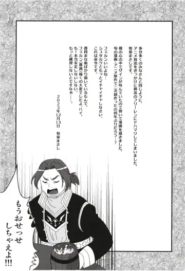 [Izumi Masashi] Fern to Stark ni Osesse Saseru Hon Fhentai - Page 26