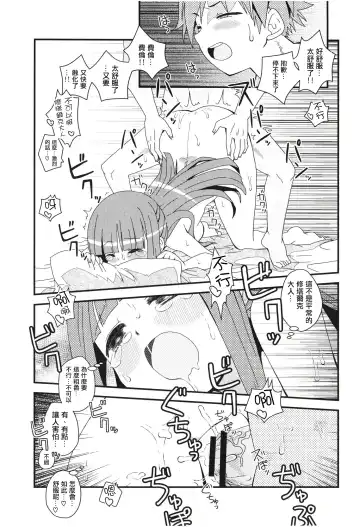 [Izumi Masashi] Fern to Stark ni Osesse Saseru Hon | 費倫和修塔爾克的愛愛之書 Fhentai - Page 21