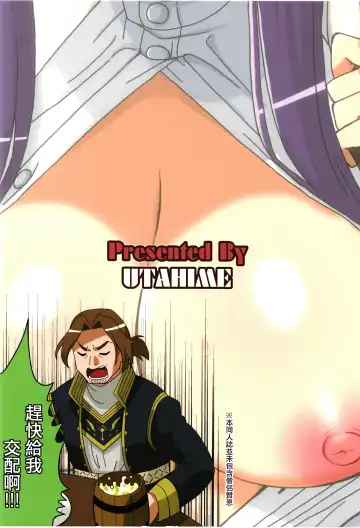 [Izumi Masashi] Fern to Stark ni Osesse Saseru Hon | 費倫和修塔爾克的愛愛之書 Fhentai - Page 28