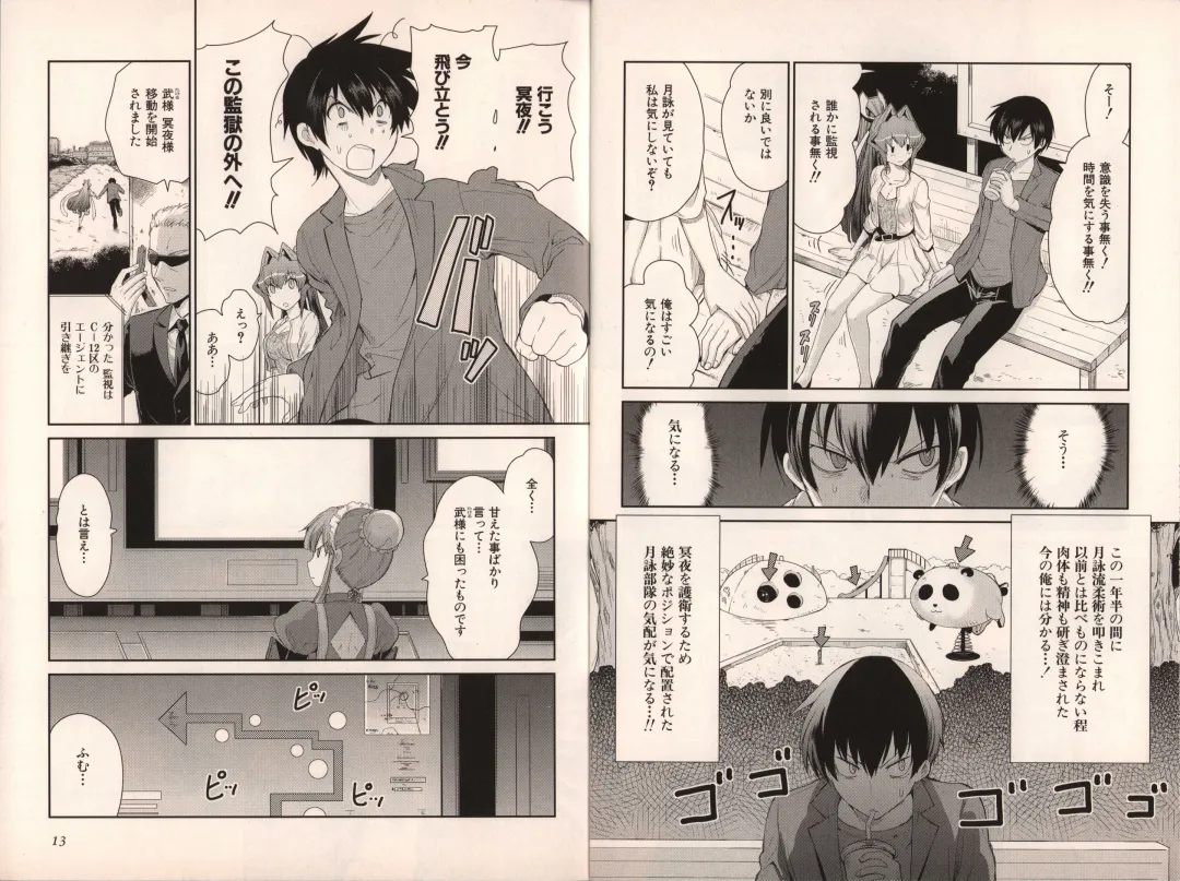 Muv-Luv Official Comic Anthology Fhentai - Page 14