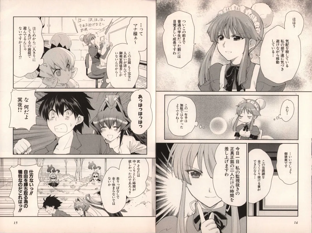 Muv-Luv Official Comic Anthology Fhentai - Page 15