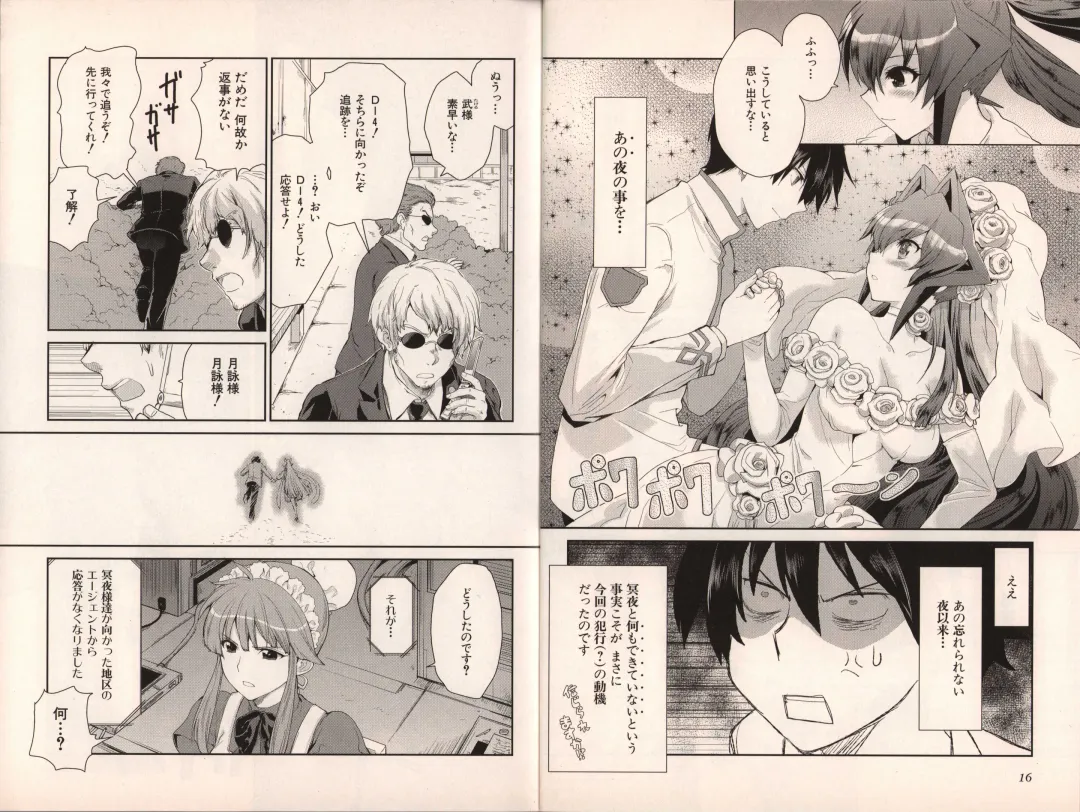 Muv-Luv Official Comic Anthology Fhentai - Page 16