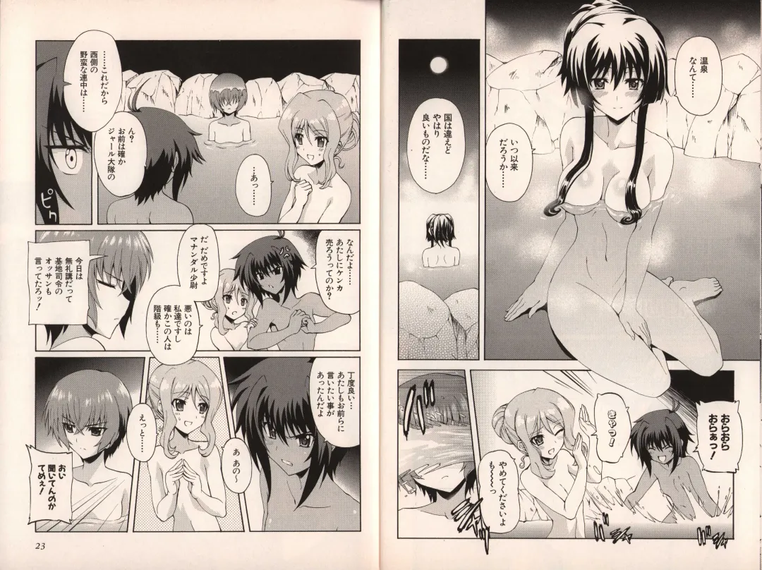 Muv-Luv Official Comic Anthology Fhentai - Page 19