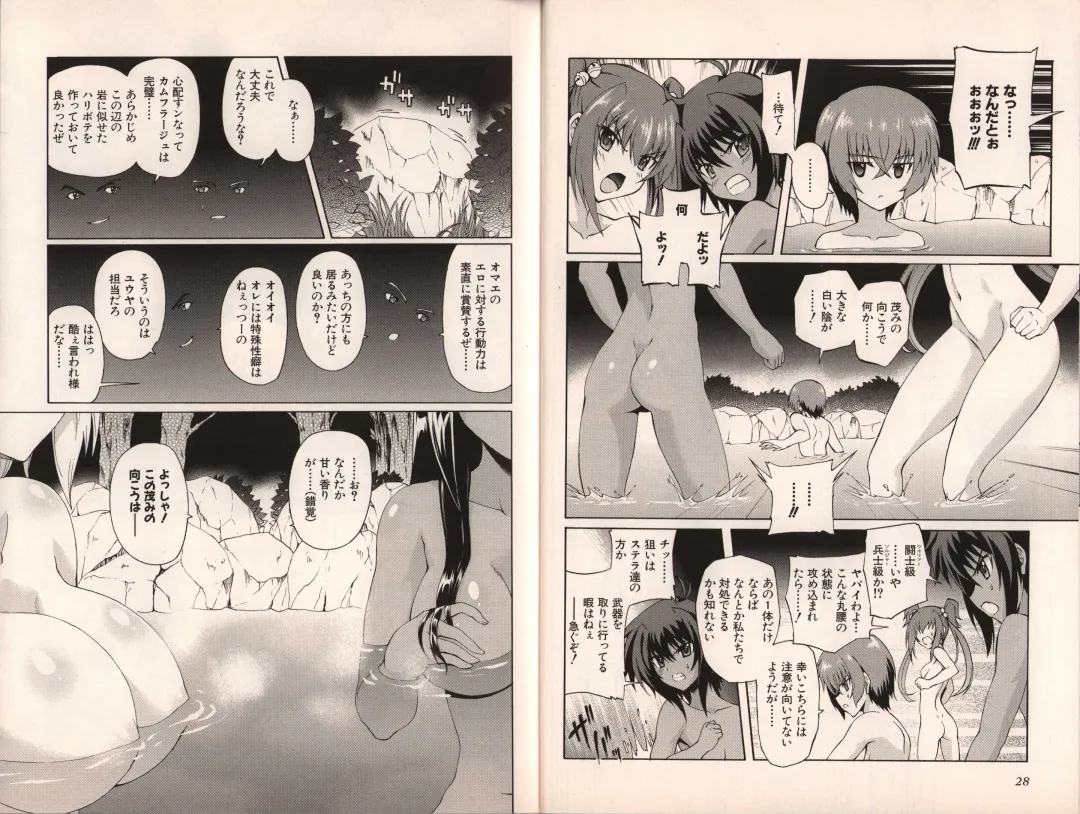 Muv-Luv Official Comic Anthology Fhentai - Page 23