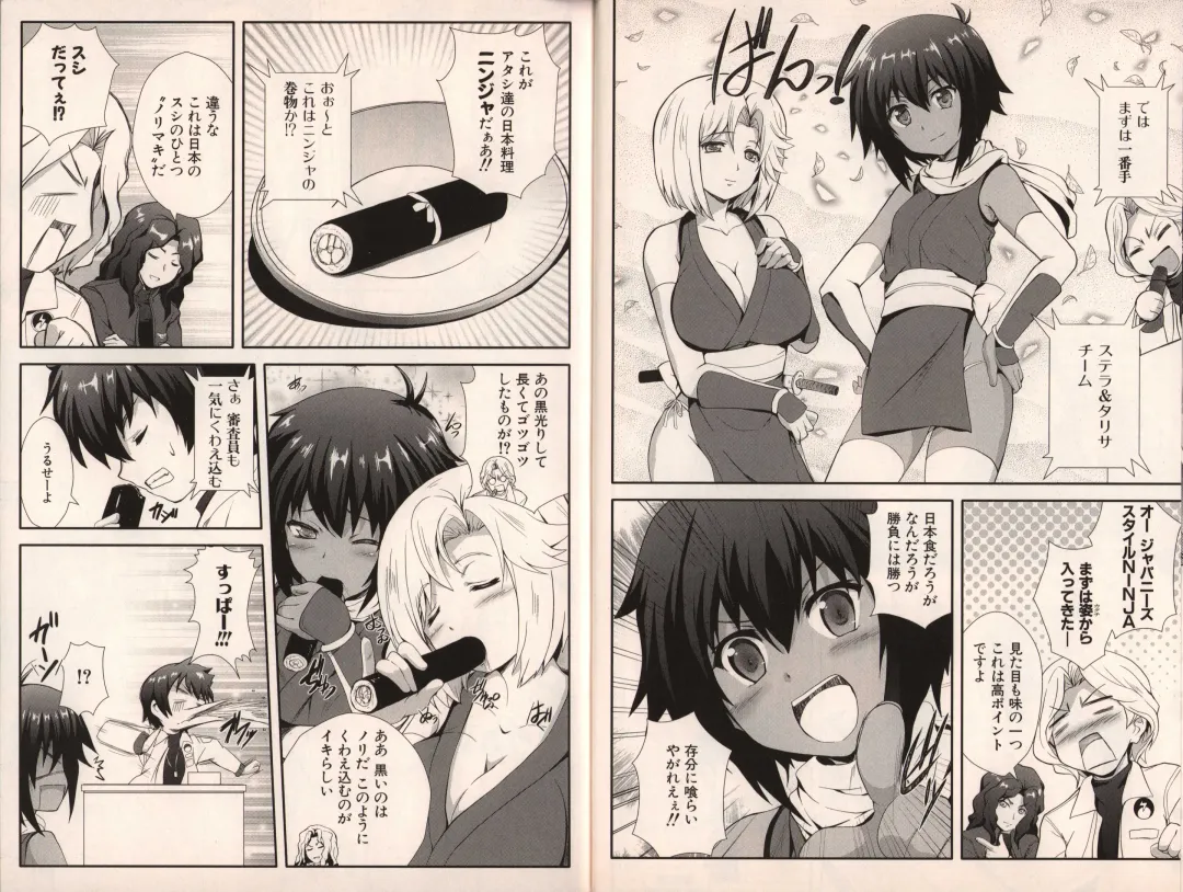 Muv-Luv Official Comic Anthology Fhentai - Page 25