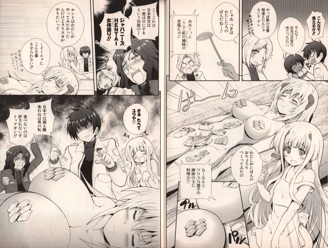 Muv-Luv Official Comic Anthology Fhentai - Page 26