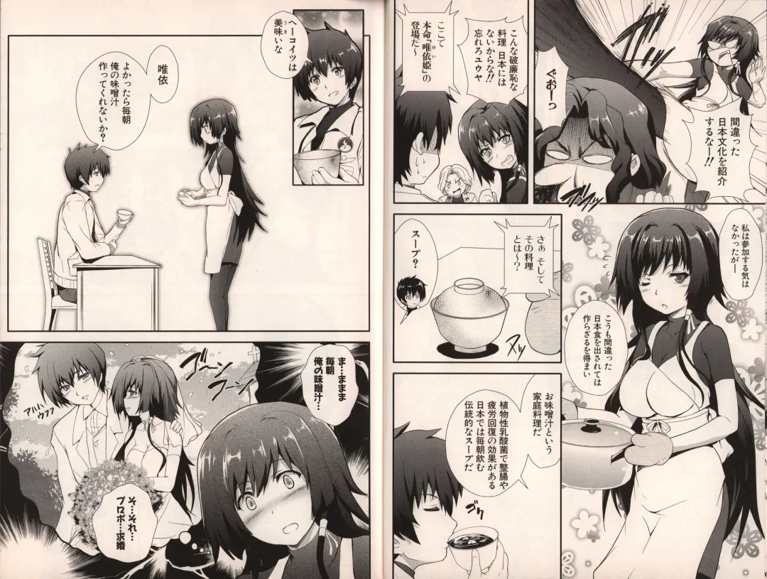 Muv-Luv Official Comic Anthology Fhentai - Page 27
