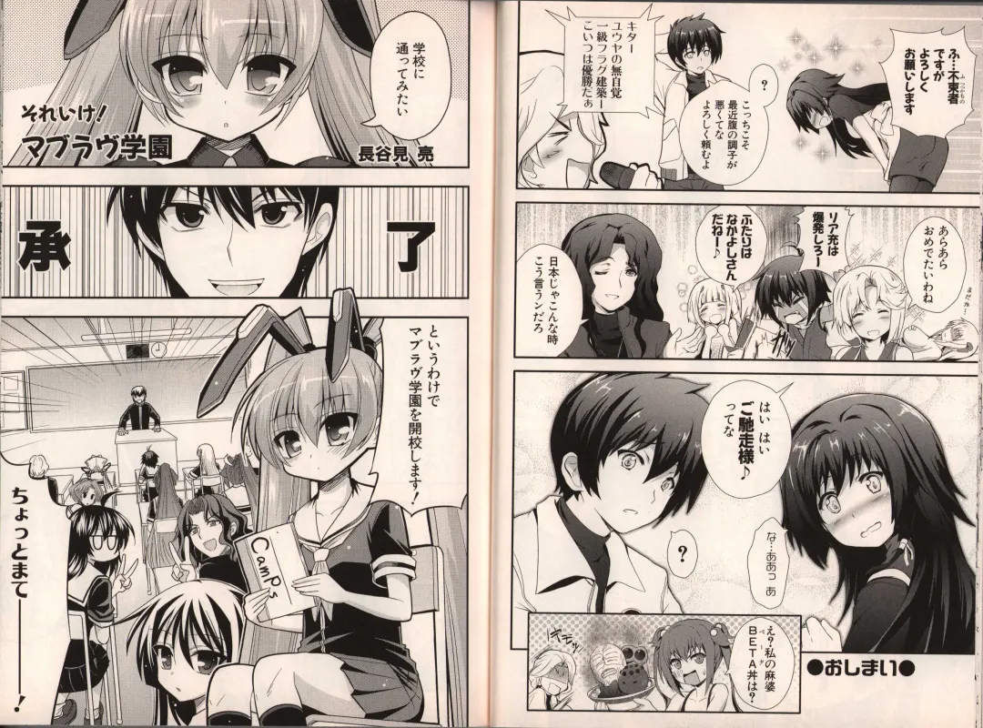 Muv-Luv Official Comic Anthology Fhentai - Page 28