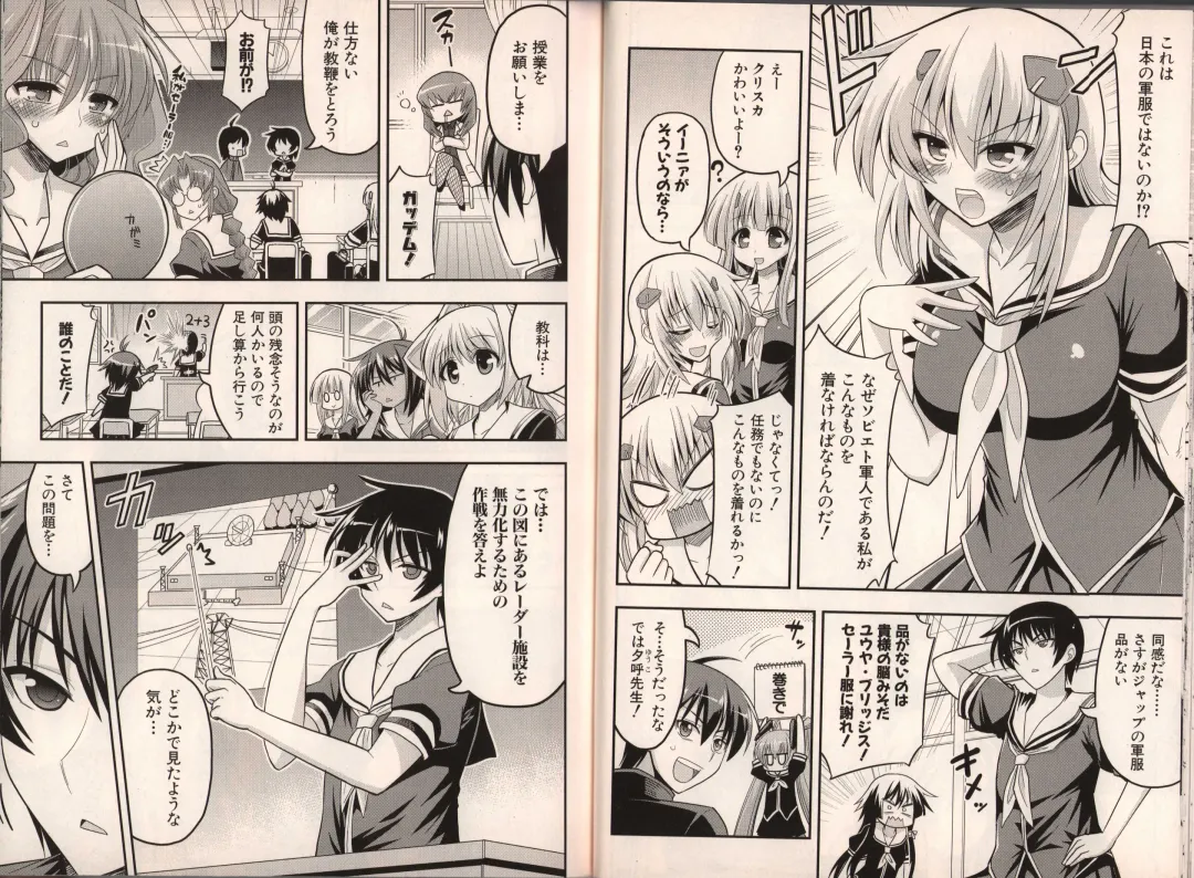 Muv-Luv Official Comic Anthology Fhentai - Page 29