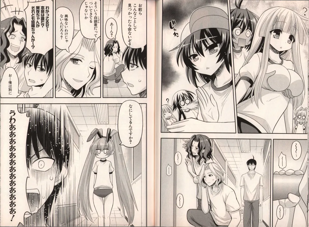 Muv-Luv Official Comic Anthology Fhentai - Page 32