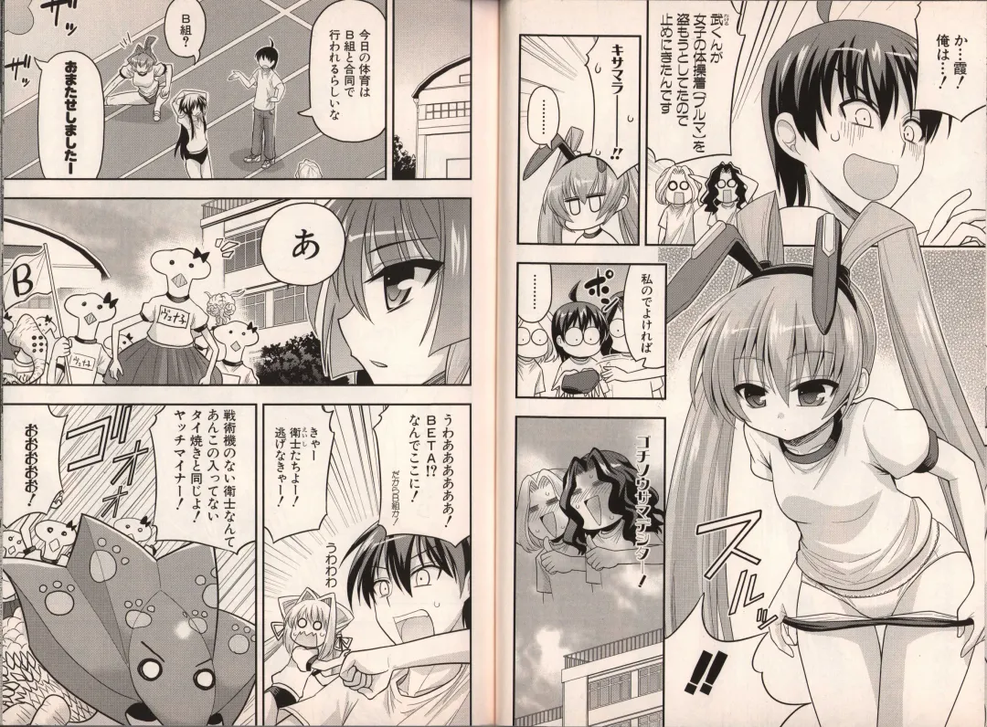 Muv-Luv Official Comic Anthology Fhentai - Page 33