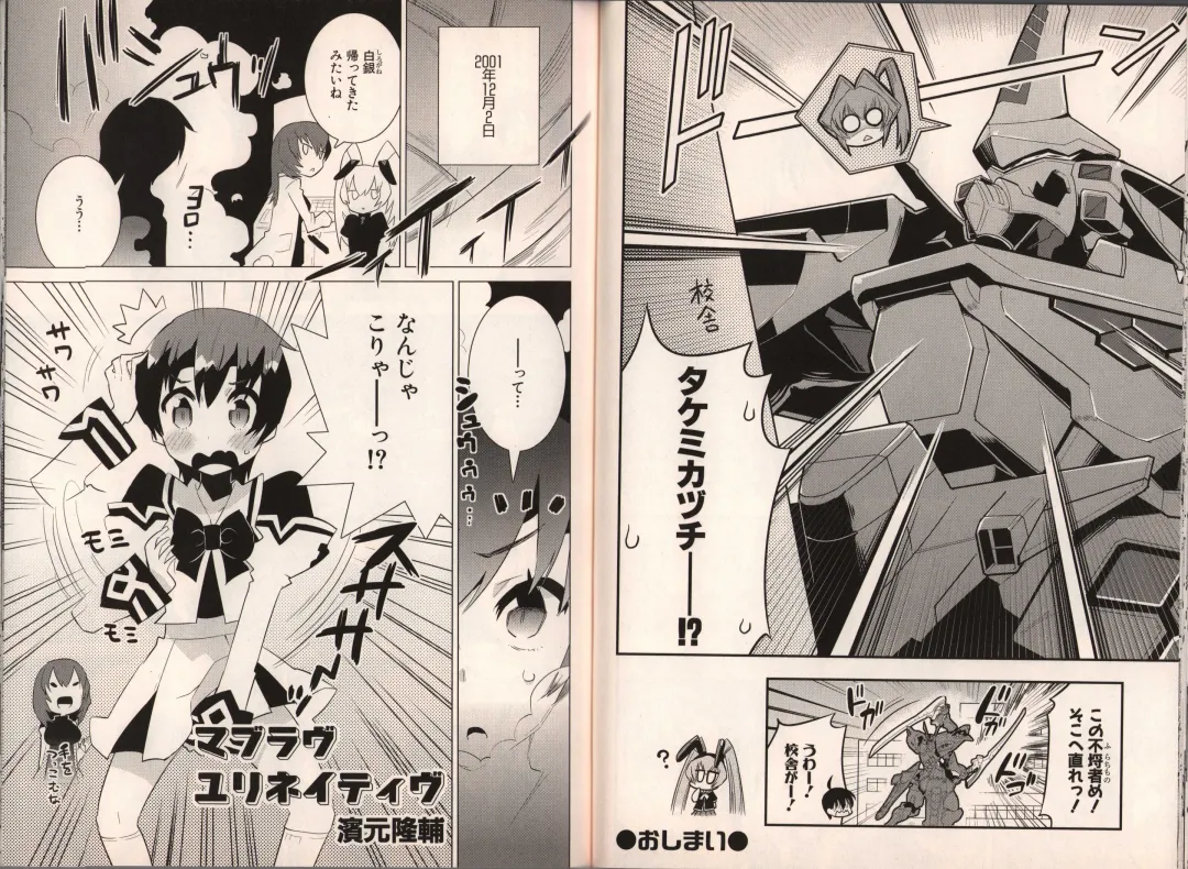 Muv-Luv Official Comic Anthology Fhentai - Page 36