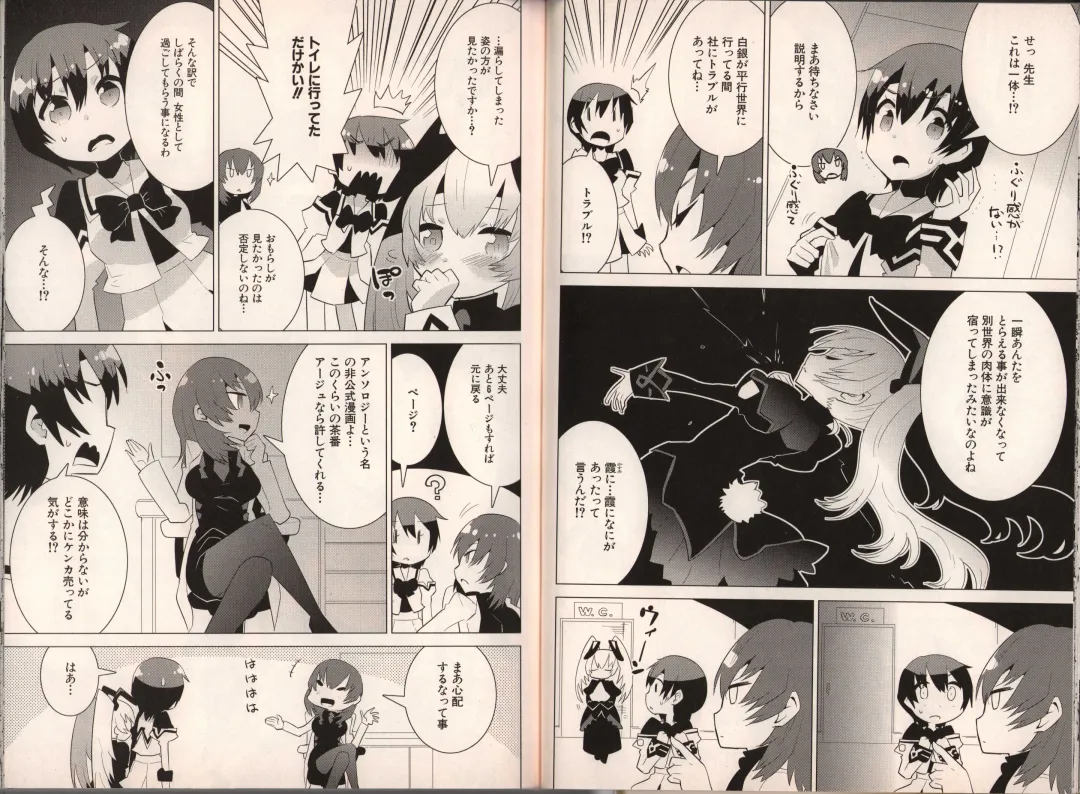Muv-Luv Official Comic Anthology Fhentai - Page 37