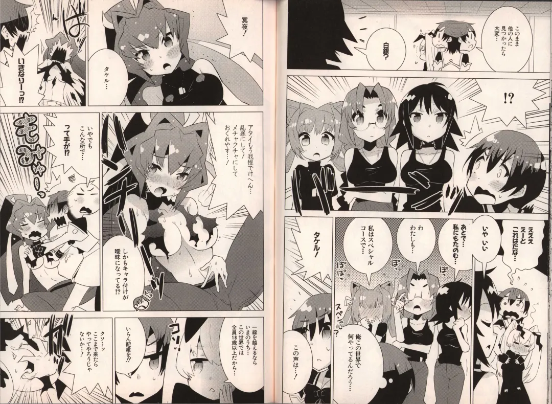 Muv-Luv Official Comic Anthology Fhentai - Page 39