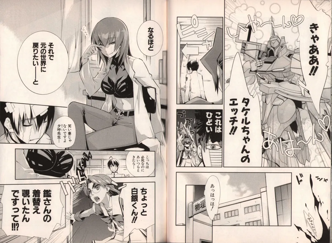 Muv-Luv Official Comic Anthology Fhentai - Page 42