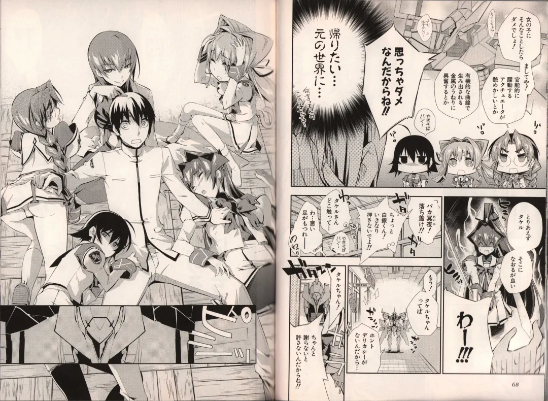 Muv-Luv Official Comic Anthology Fhentai - Page 43