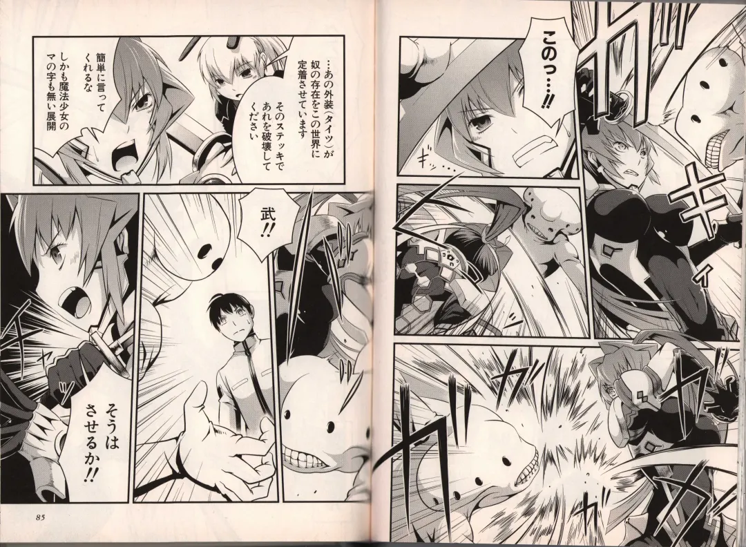 Muv-Luv Official Comic Anthology Fhentai - Page 50