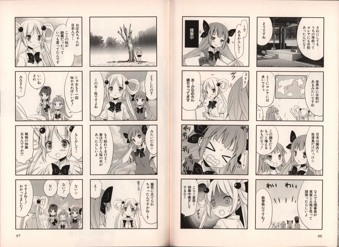 Muv-Luv Official Comic Anthology Fhentai - Page 56