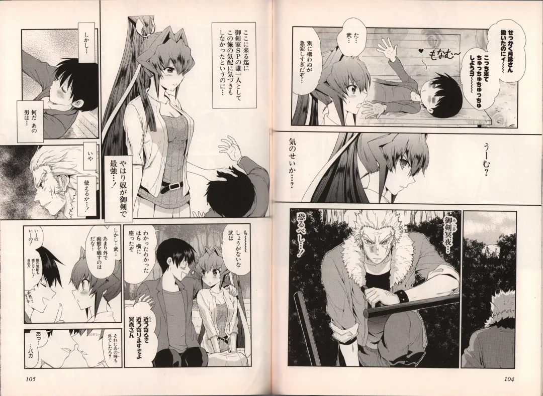 Muv-Luv Official Comic Anthology Fhentai - Page 60