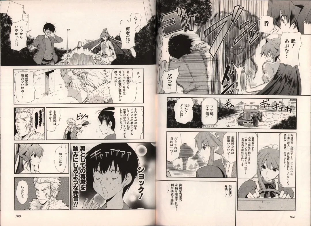 Muv-Luv Official Comic Anthology Fhentai - Page 62