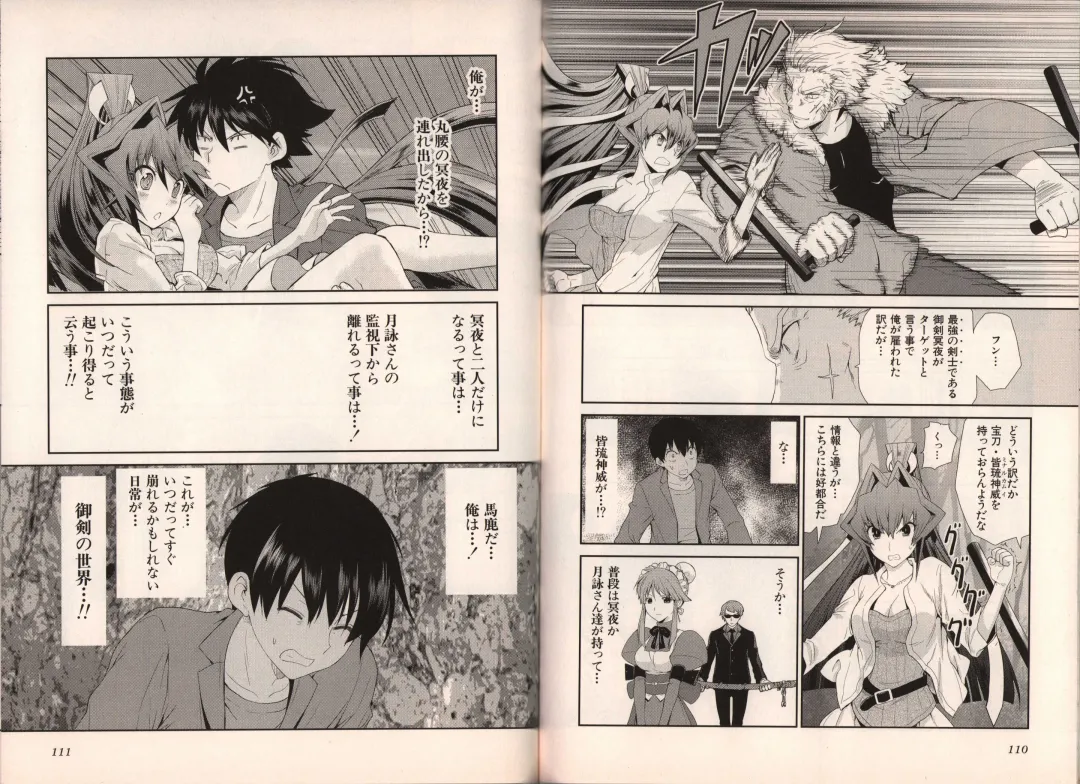 Muv-Luv Official Comic Anthology Fhentai - Page 63