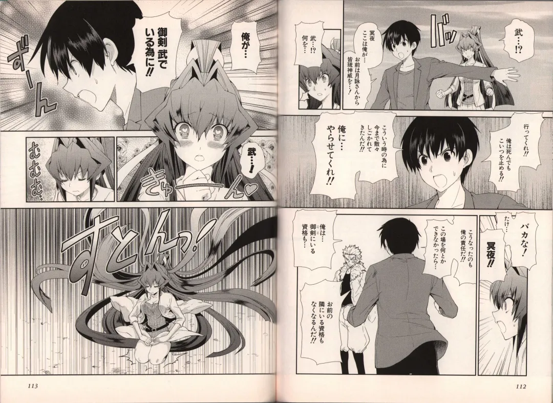 Muv-Luv Official Comic Anthology Fhentai - Page 64