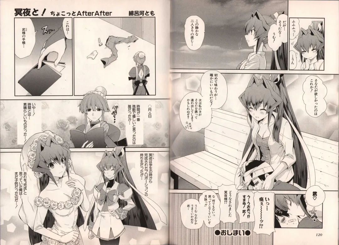 Muv-Luv Official Comic Anthology Fhentai - Page 68
