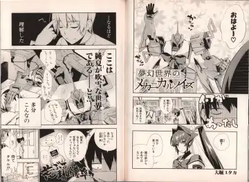 Muv-Luv Official Comic Anthology Fhentai - Page 41