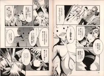 Muv-Luv Official Comic Anthology Fhentai - Page 48