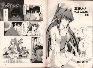 Muv-Luv Official Comic Anthology Fhentai - Page 58