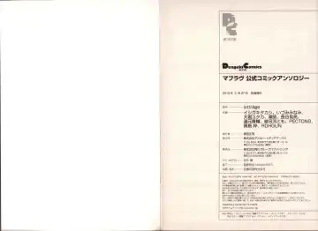 Muv-Luv Official Comic Anthology Fhentai - Page 73