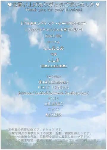 [Shishiotome] Doinaka Sandwich ~Zenkou Seito Sanmei no Gakkou de Joshi Futari no Omocha ni sareru Boku~ | Countryside Sandwich ~Story of a Boy Who Is Turned Into a Toy of Two Girls in a School Where Birth Rate Declines~ Fhentai - Page 32