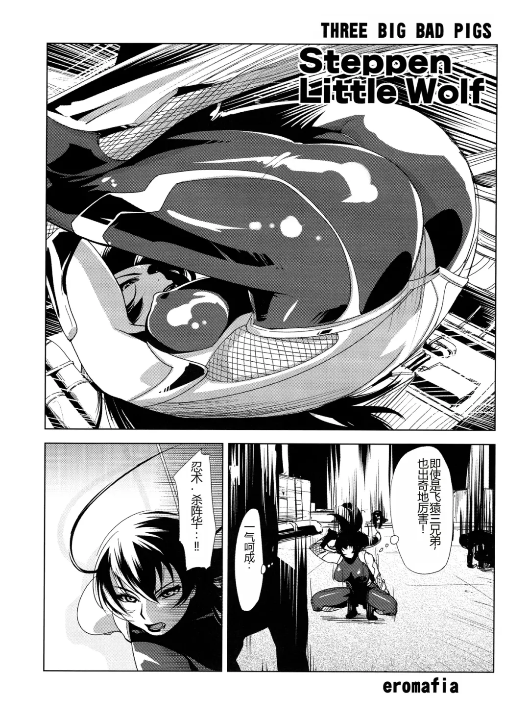 [B-river - Edo Shigezu - Kanoe] Taimanin Asagi Comic Anthology Fhentai - Page 17