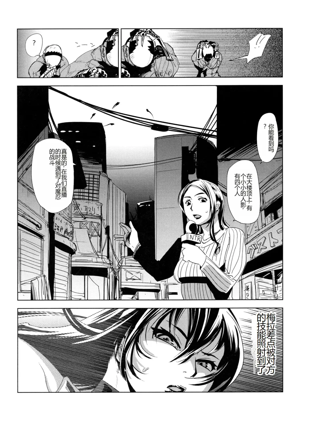 [B-river - Edo Shigezu - Kanoe] Taimanin Asagi Comic Anthology Fhentai - Page 18