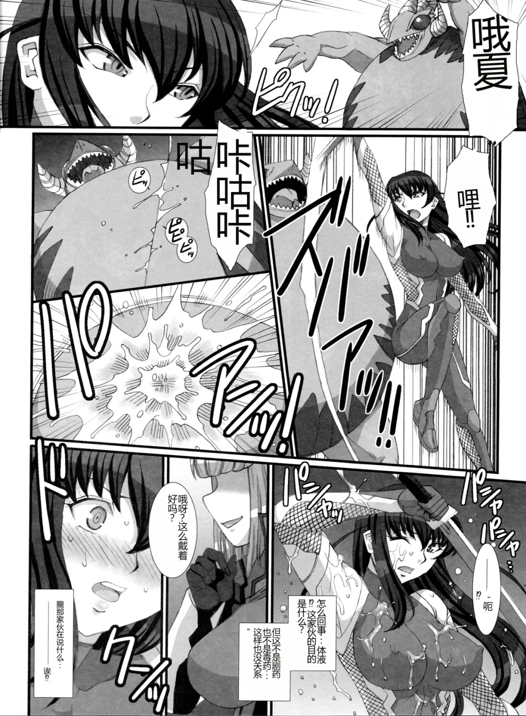 [B-river - Edo Shigezu - Kanoe] Taimanin Asagi Comic Anthology Fhentai - Page 30