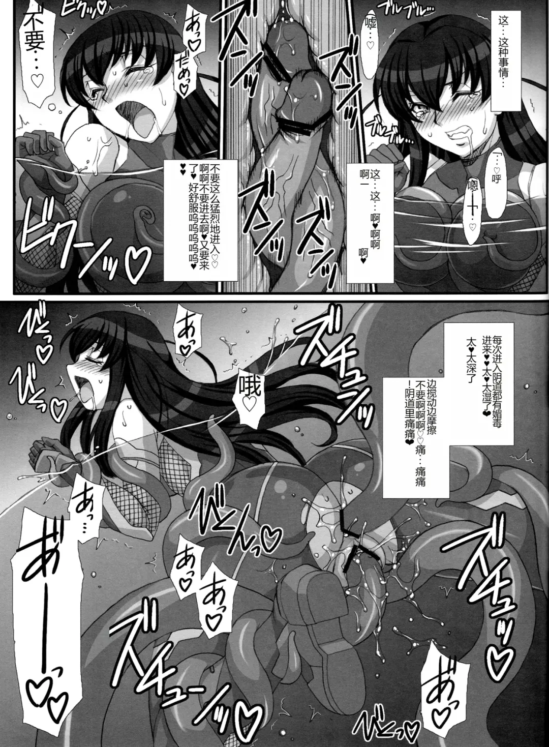 [B-river - Edo Shigezu - Kanoe] Taimanin Asagi Comic Anthology Fhentai - Page 35