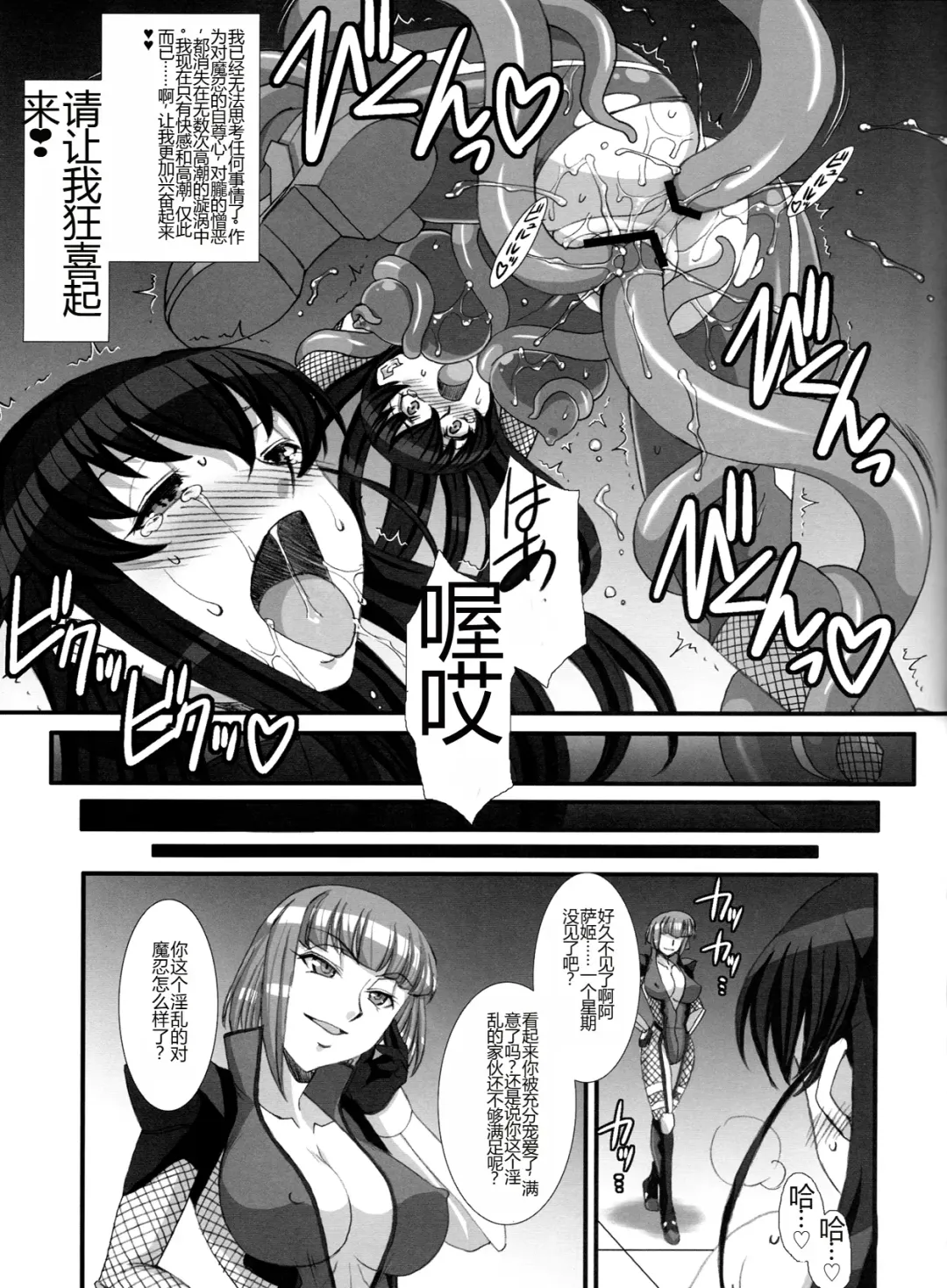 [B-river - Edo Shigezu - Kanoe] Taimanin Asagi Comic Anthology Fhentai - Page 39